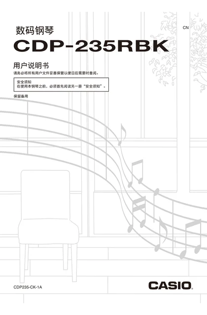 casio 卡西欧 CDP-235R